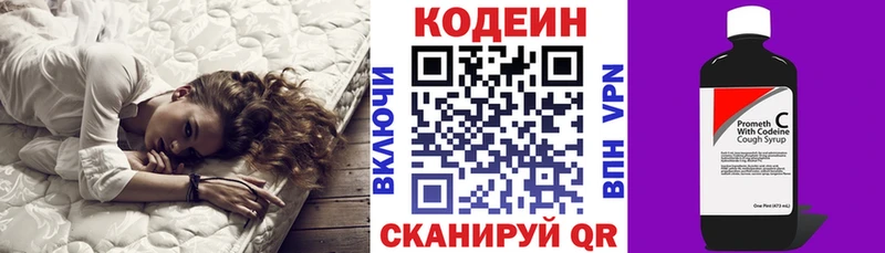 Кодеин напиток Lean (лин)  Купить закладки  Наро-Фоминск 