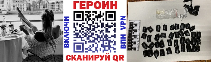Купить закладки Наро-Фоминск ГЕРОИН Heroin