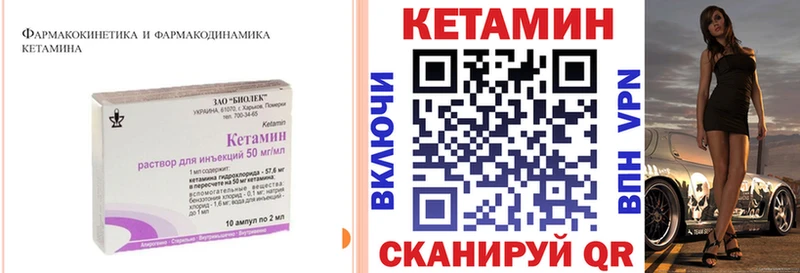 КЕТАМИН VHQ  Купить где  Наро-Фоминск 