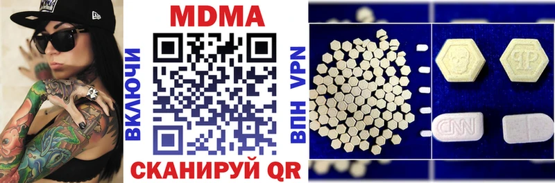 MDMA кристаллы Купить закладки Наро-Фоминск