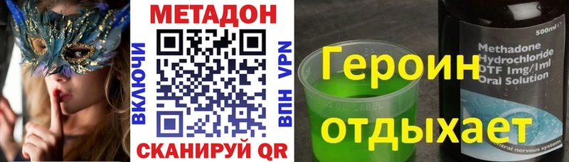 Купить где  Наро-Фоминск  Метадон methadone 