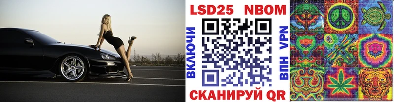 Купить  Наро-Фоминск  Наркотические марки 1,8мг 